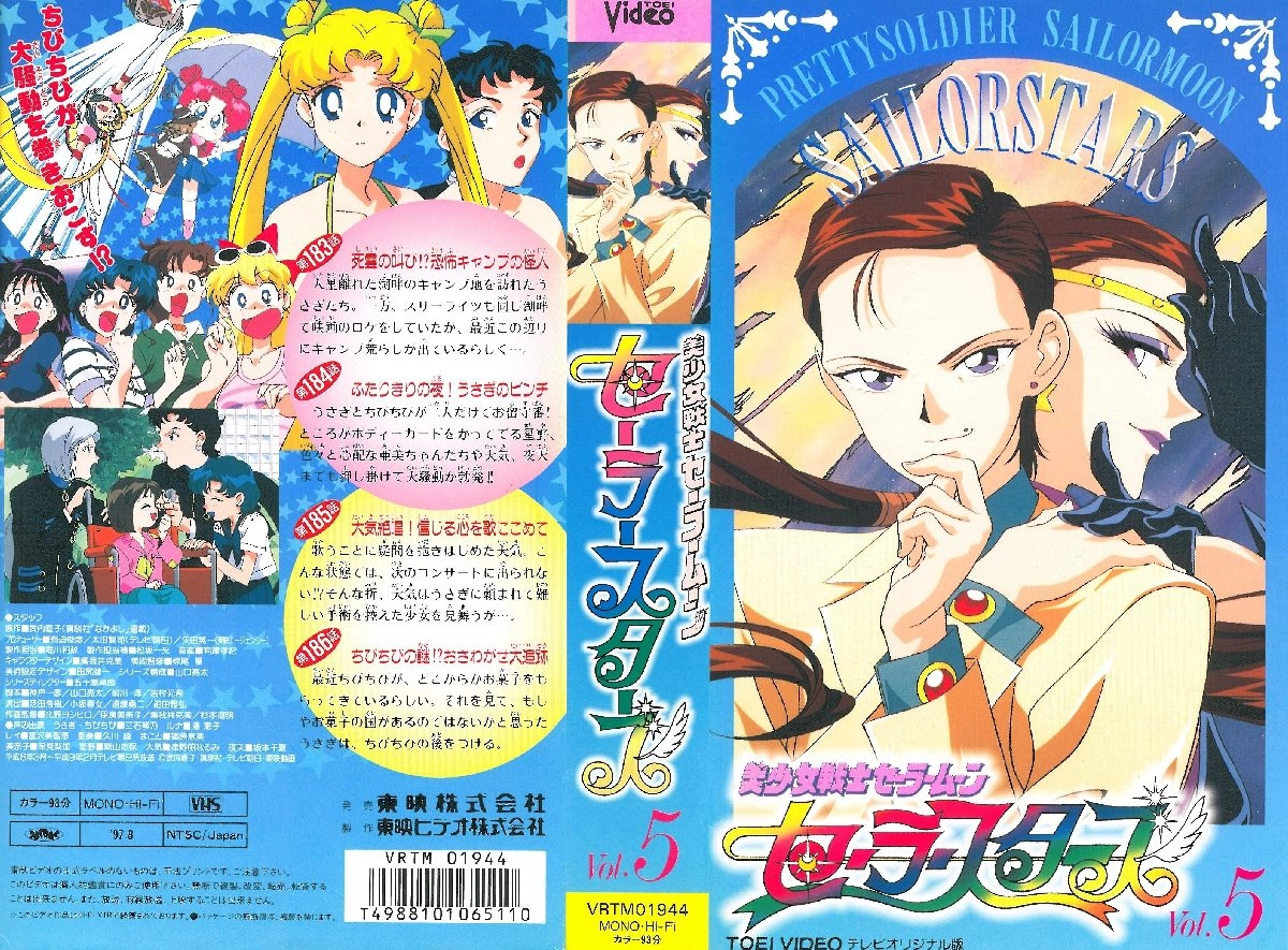 Volume 5, Toei Sailor Stars.