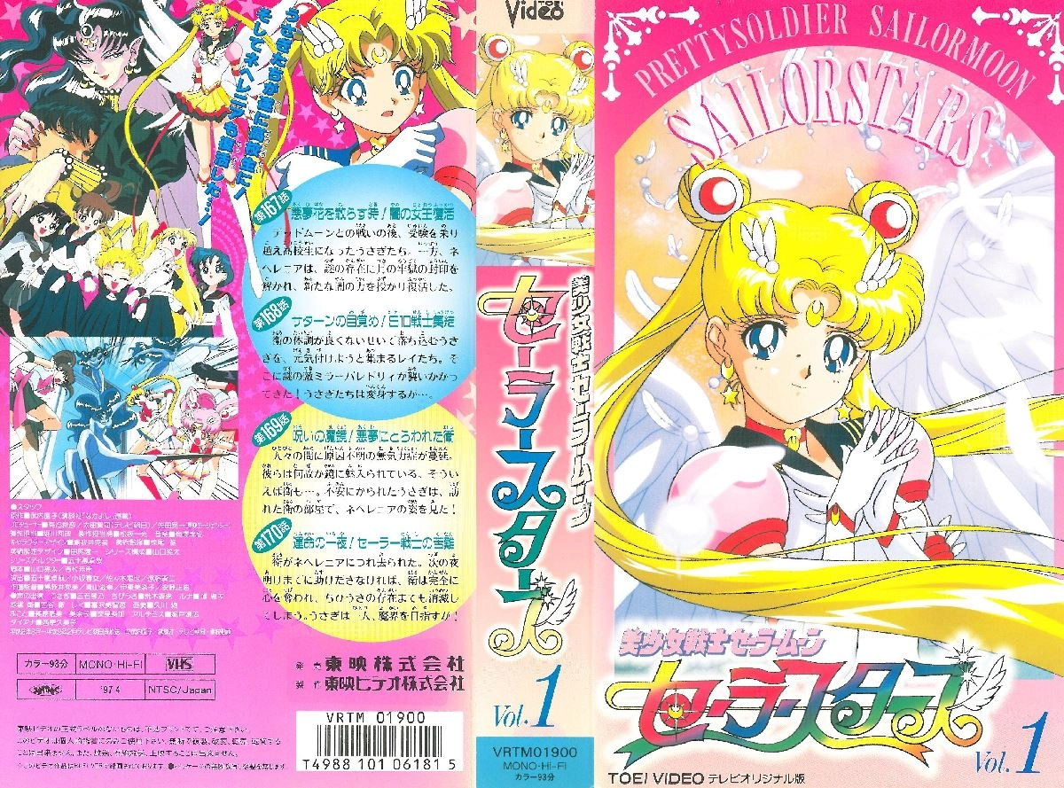 Volume 1, Toei Sailor Stars.