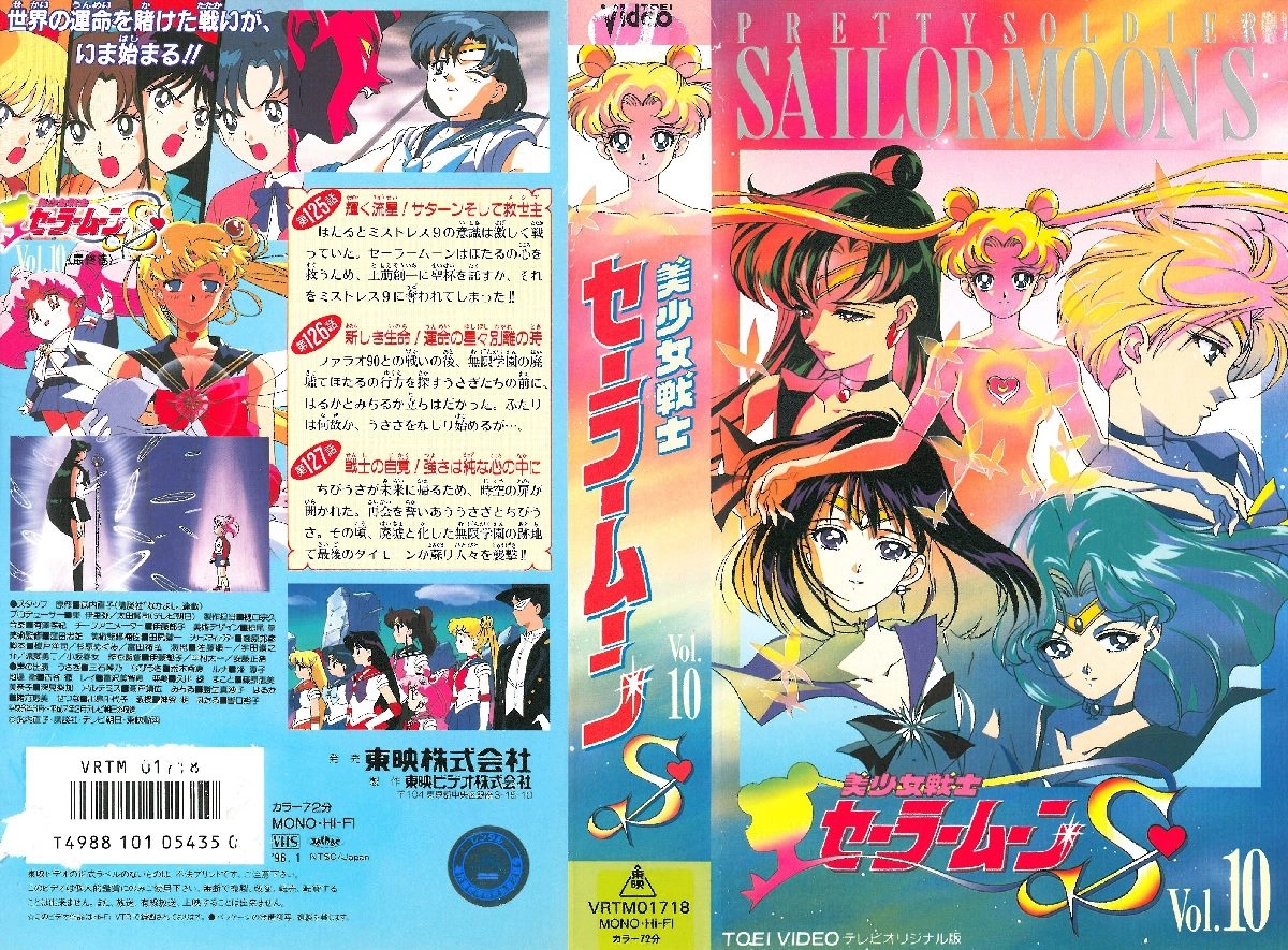 Volume 10, Toei Sailor Moon S.