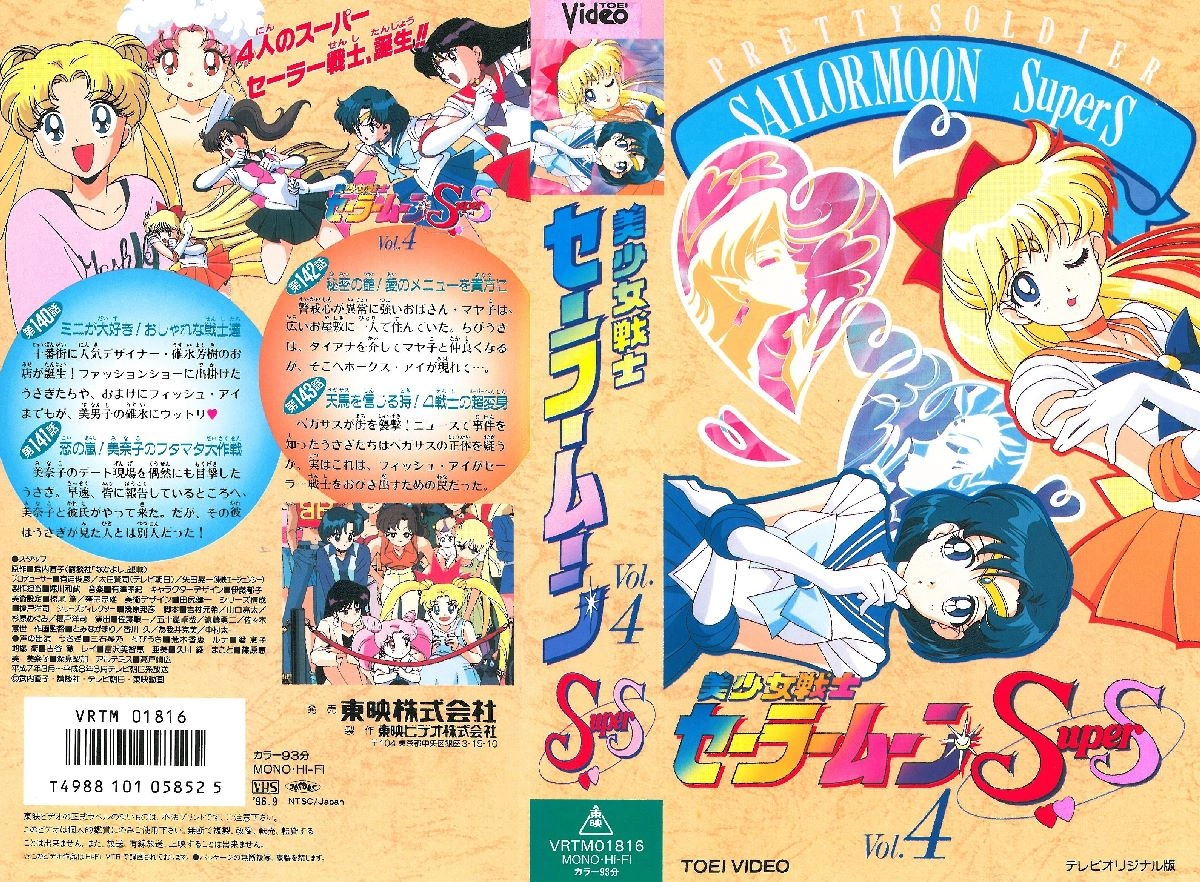 Volume 4, Toei Sailor Moon SuperS.