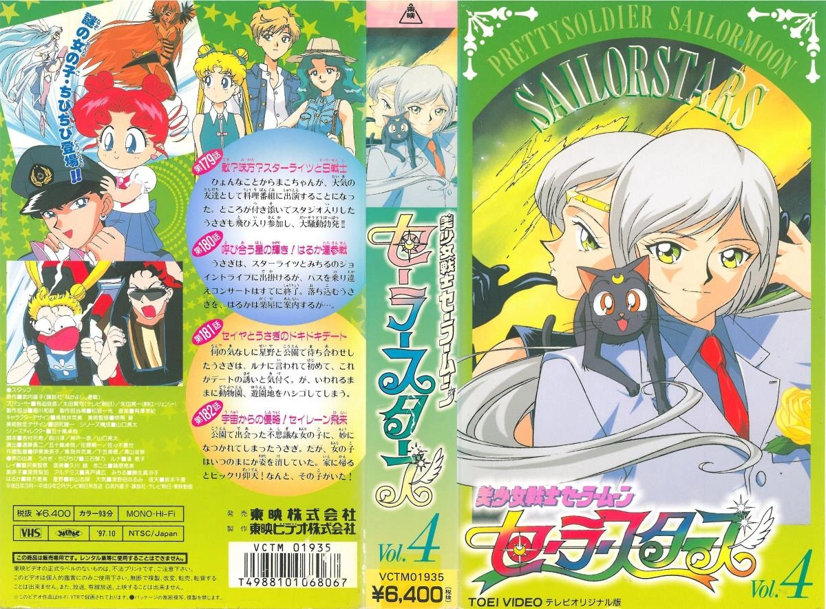 Volume 4, Toei Sailor Stars.