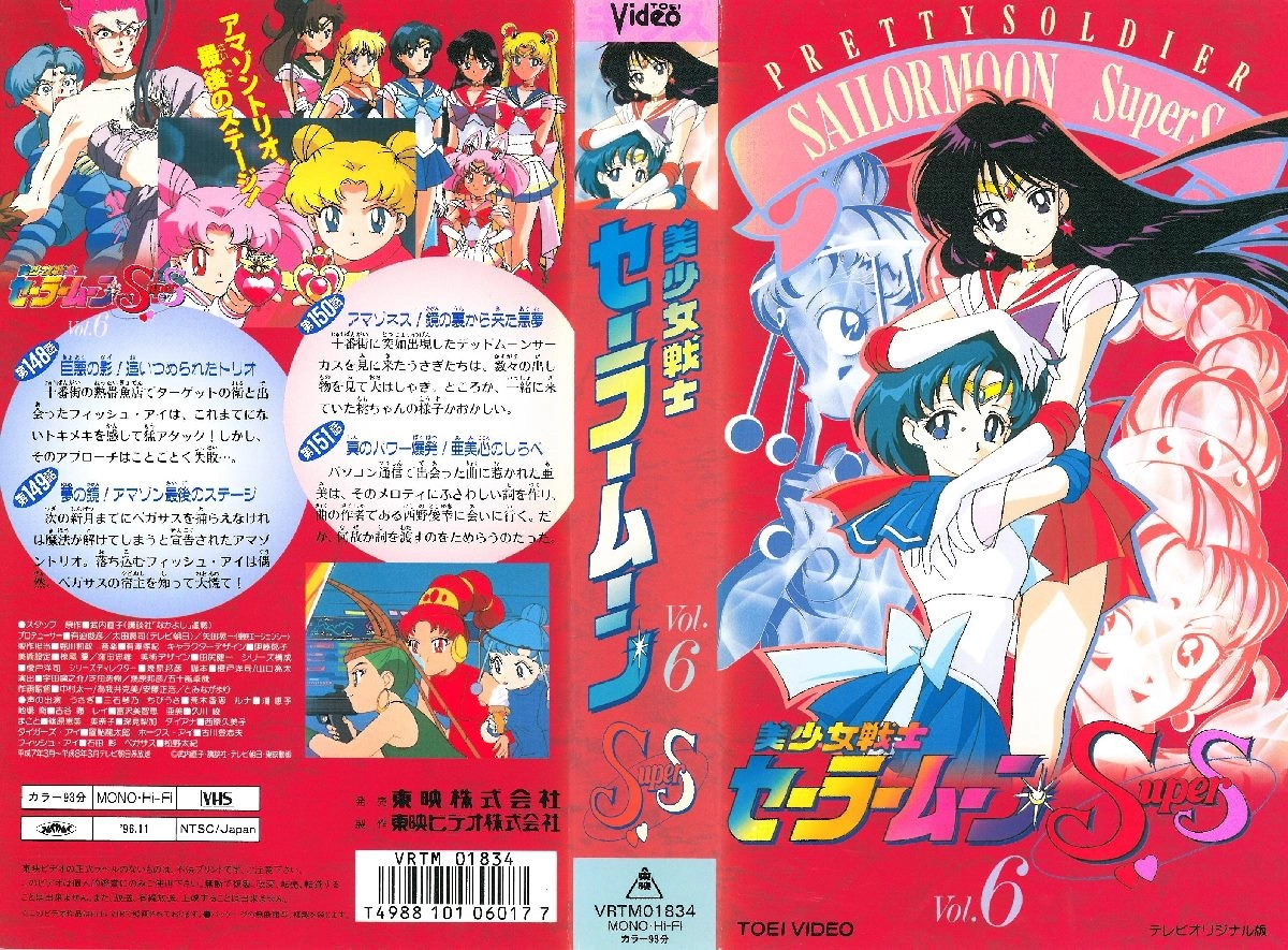 Volume 6, Toei Sailor Moon SuperS.