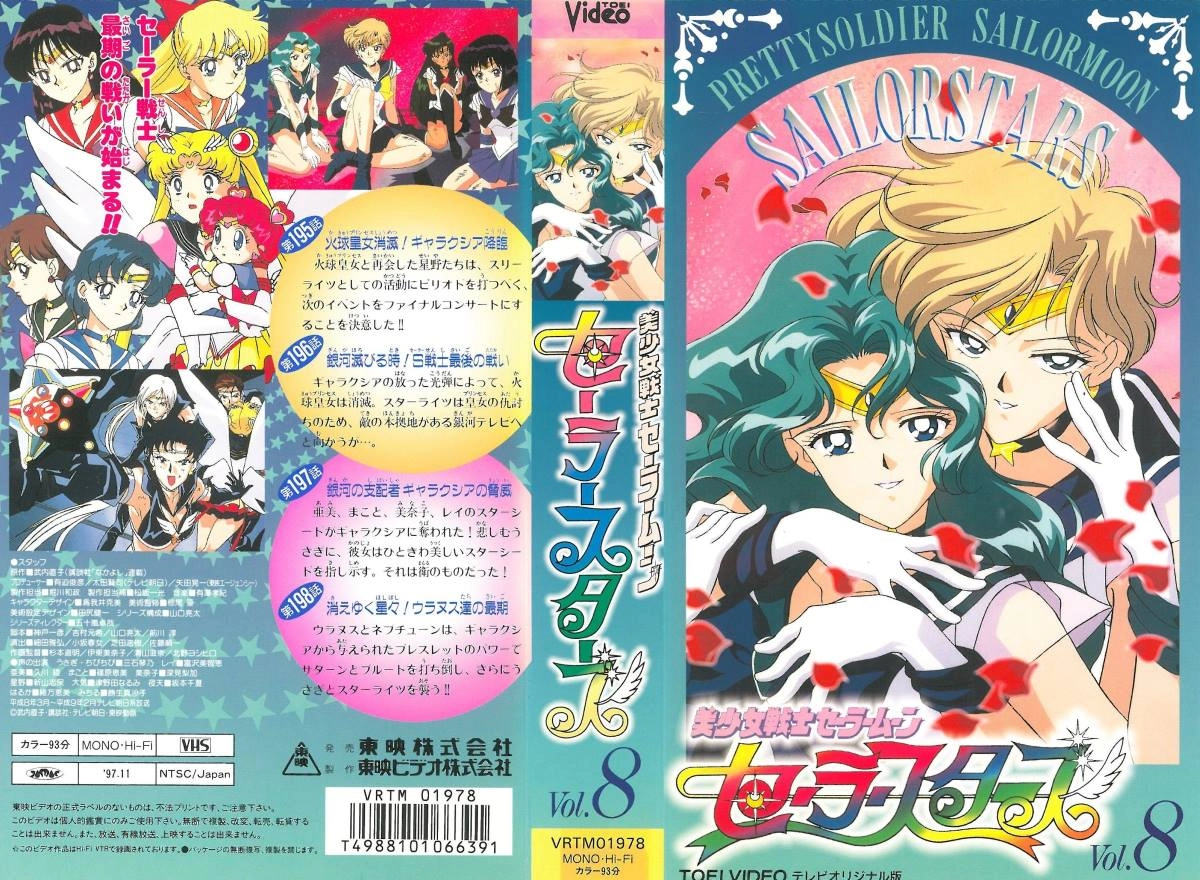 Volume 8, Toei Sailor Stars.