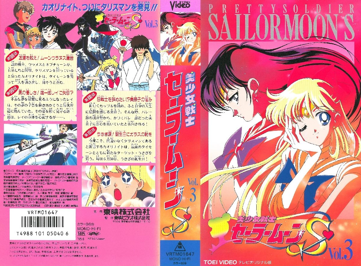 Volume 3, Toei Sailor Moon S.