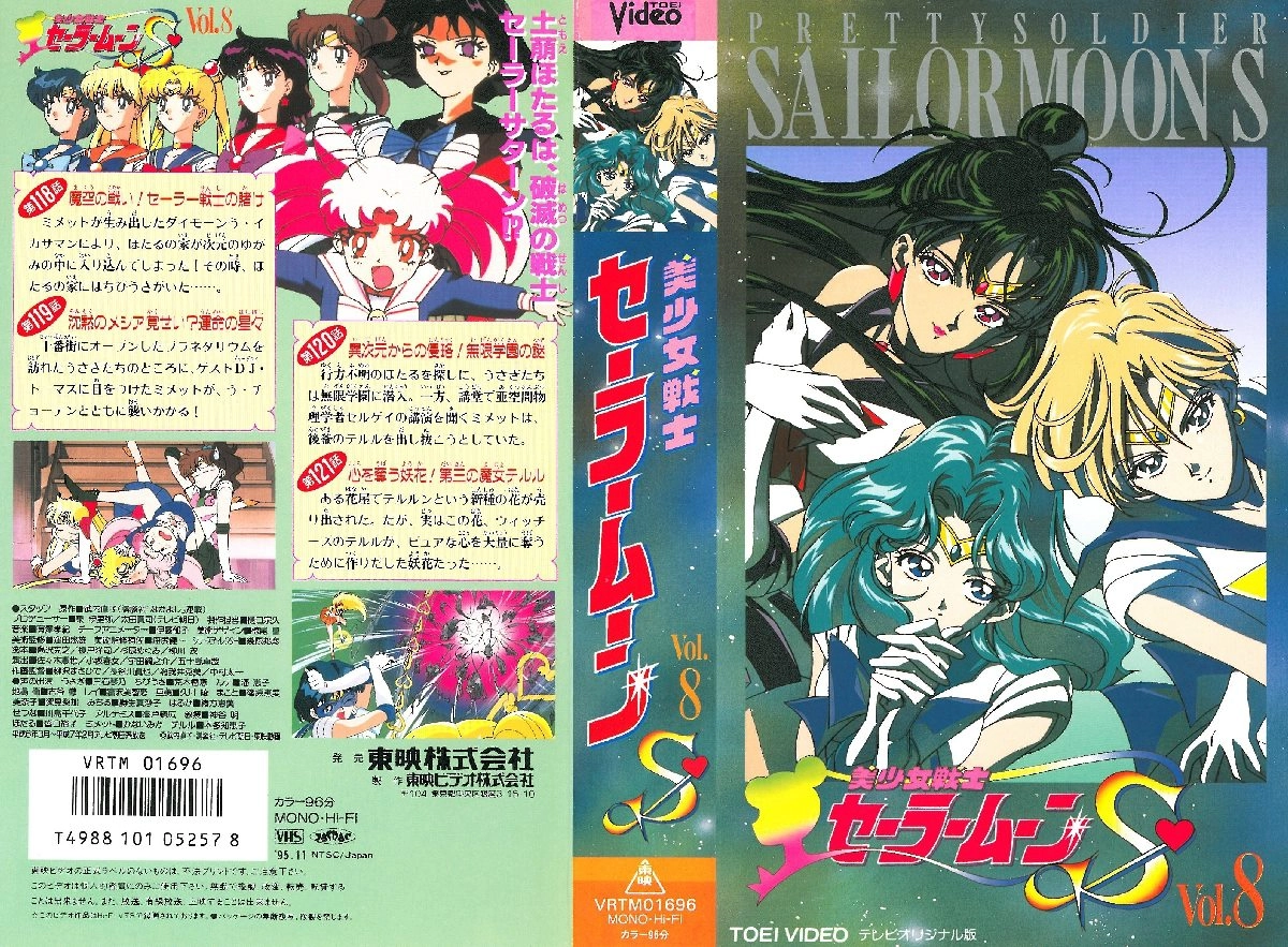 Volume 8, Toei Sailor Moon S.