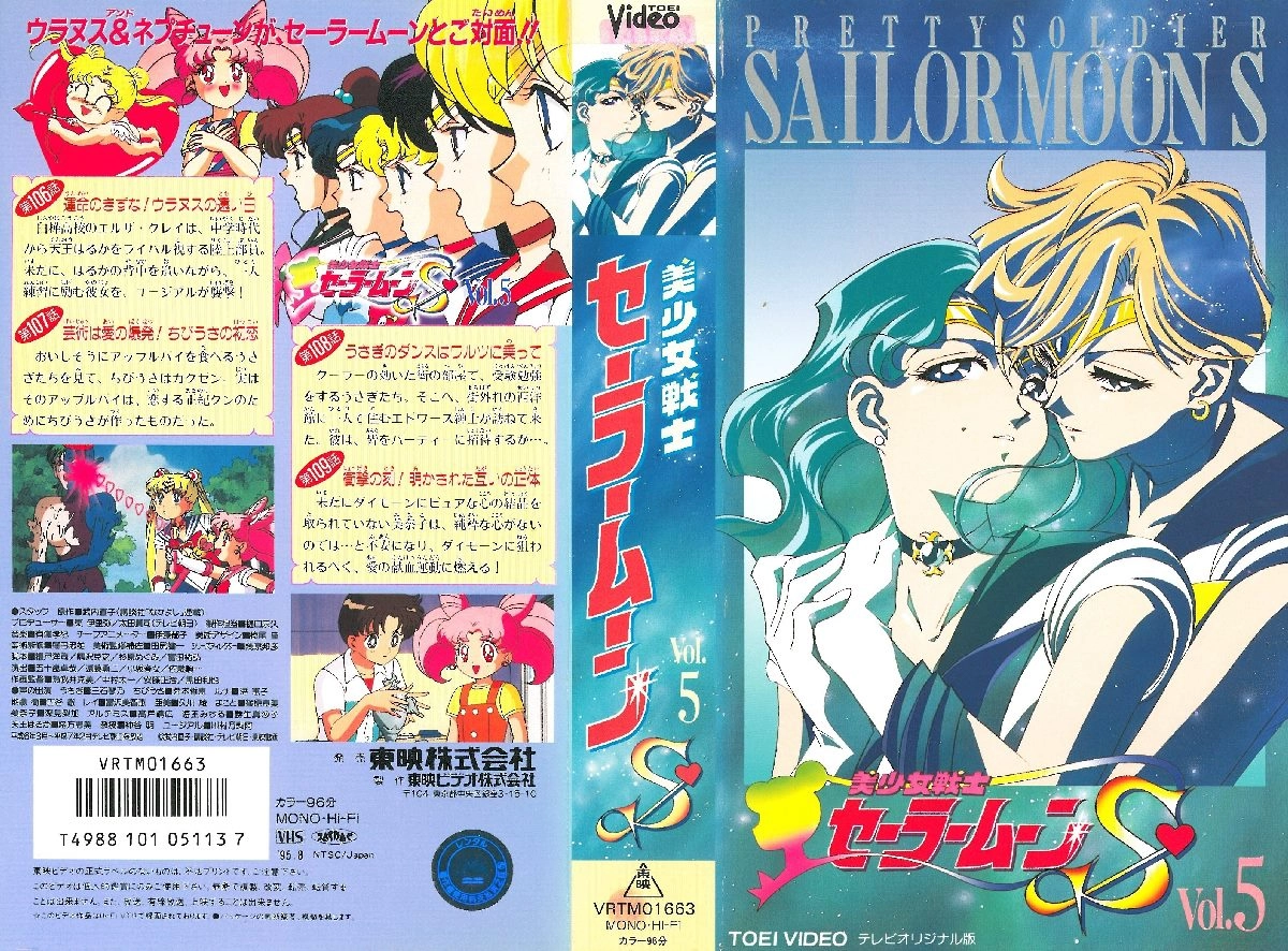 Volume 5, Toei Sailor Moon S.