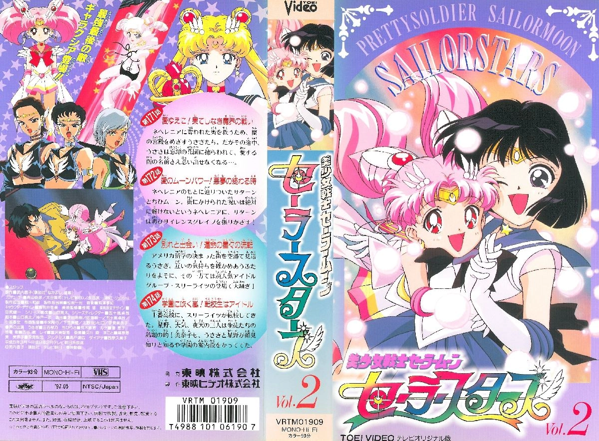 Volume 2, Toei Sailor Stars.