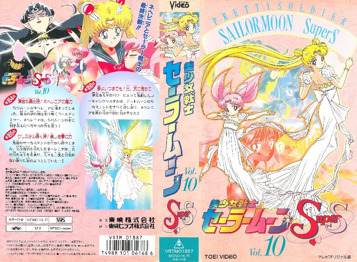 Volume 10, Toei Sailor Moon SuperS.
