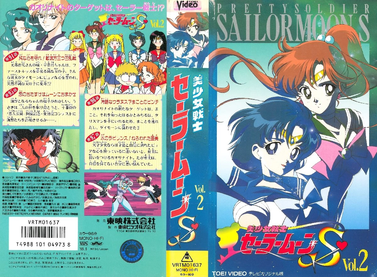Volume 2, Toei Sailor Moon S.