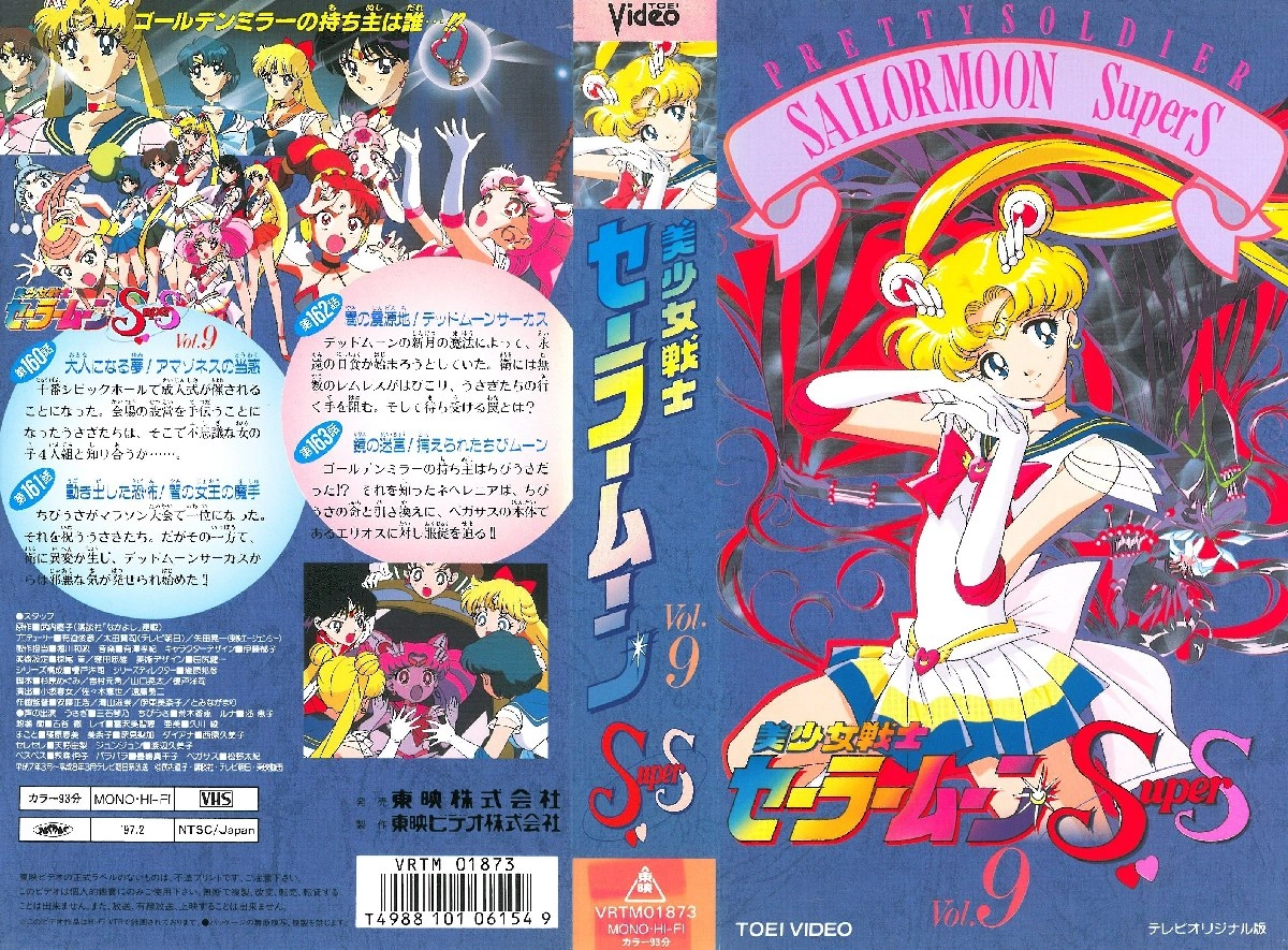 Volume 9, Toei Sailor Moon SuperS.