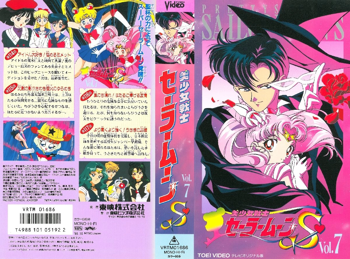 Volume 7, Toei Sailor Moon S.