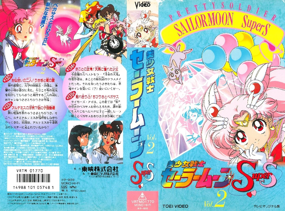 Volume 2, Toei Sailor Moon SuperS.