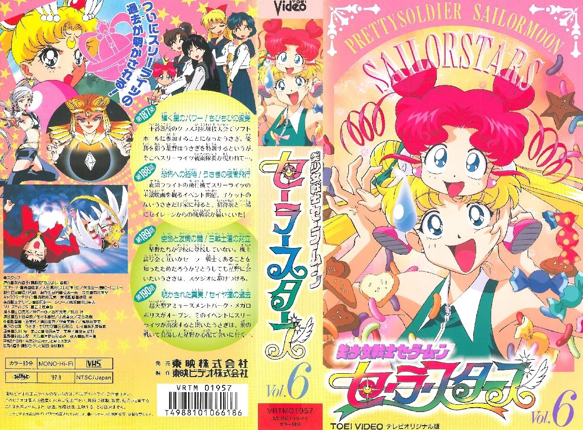 Volume 6, Toei Sailor Stars.