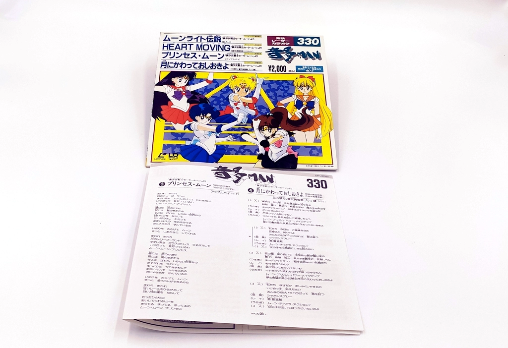 Capture d'écran 1 de la gamme LaserDisc Karaoké.