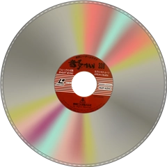 Voir le disque LaserDisc Karaoke 1