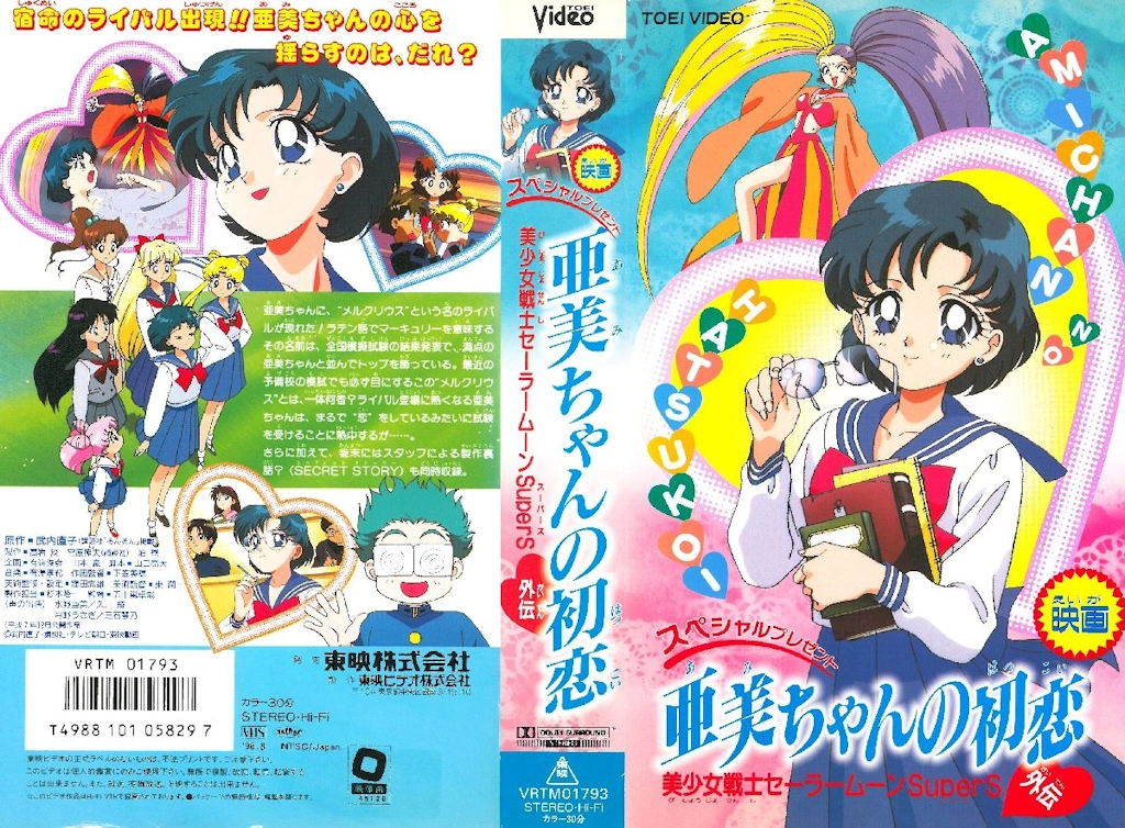 Volume 9, Ami First Love.