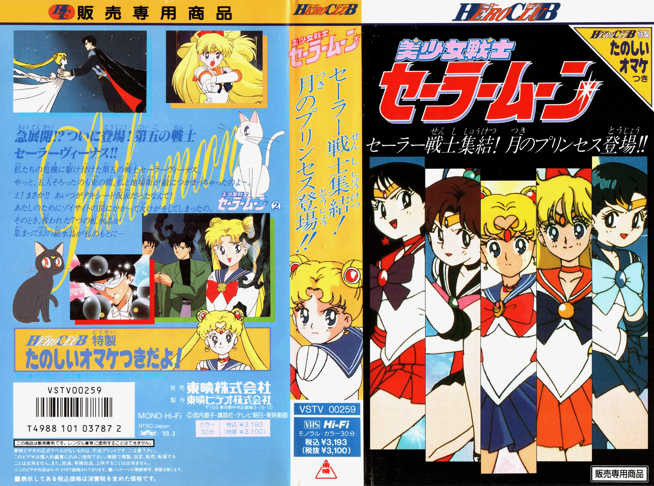 Volume 2, Hero Club Sailor Moon.