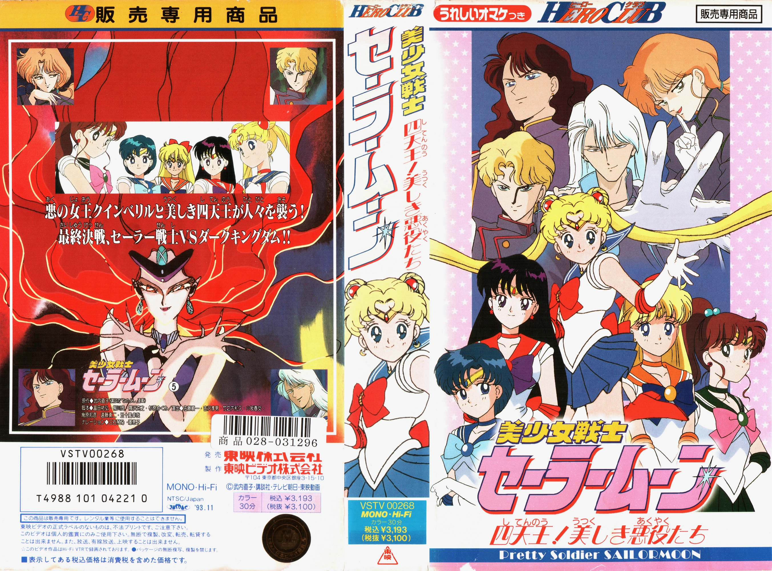 Volume 5, Hero Club Sailor Moon.