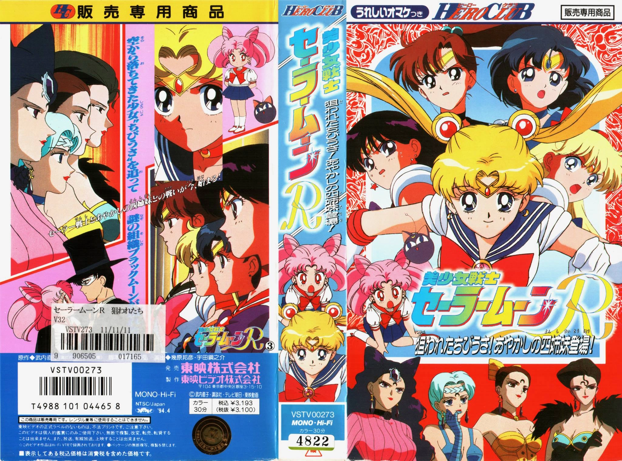 Volume 8, Hero Club Sailor Moon R.