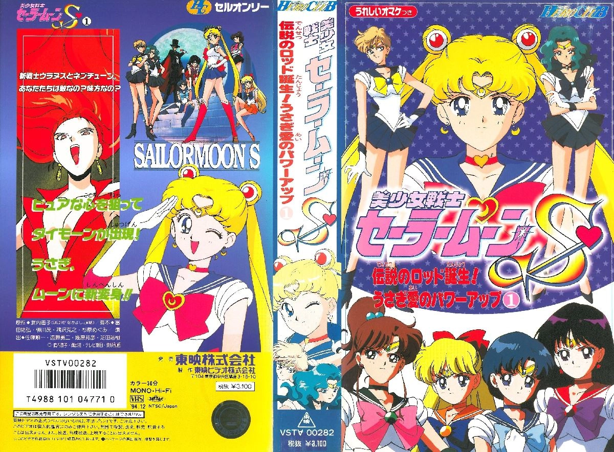 Volume 11, Hero Club Sailor Moon S.