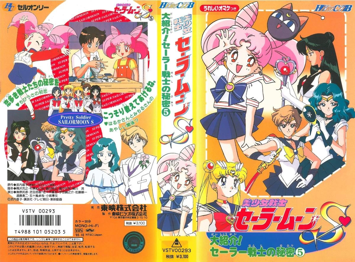 Volume 15, Hero Club Sailor Moon S.