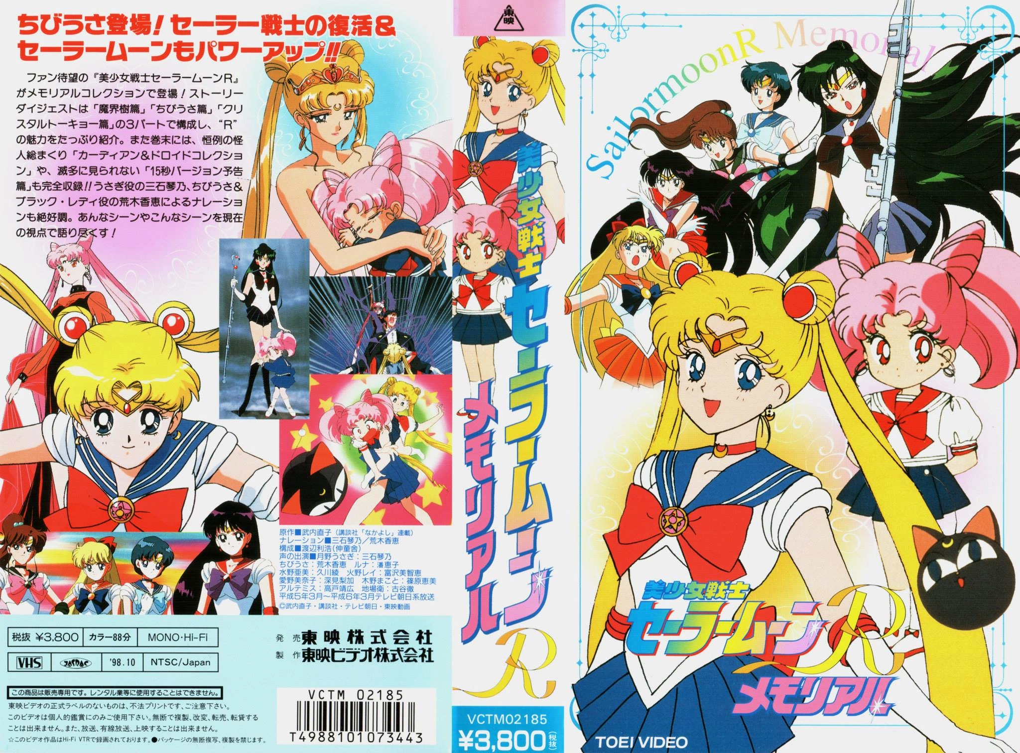 Volume 2, Memorial Sailor Moon R.