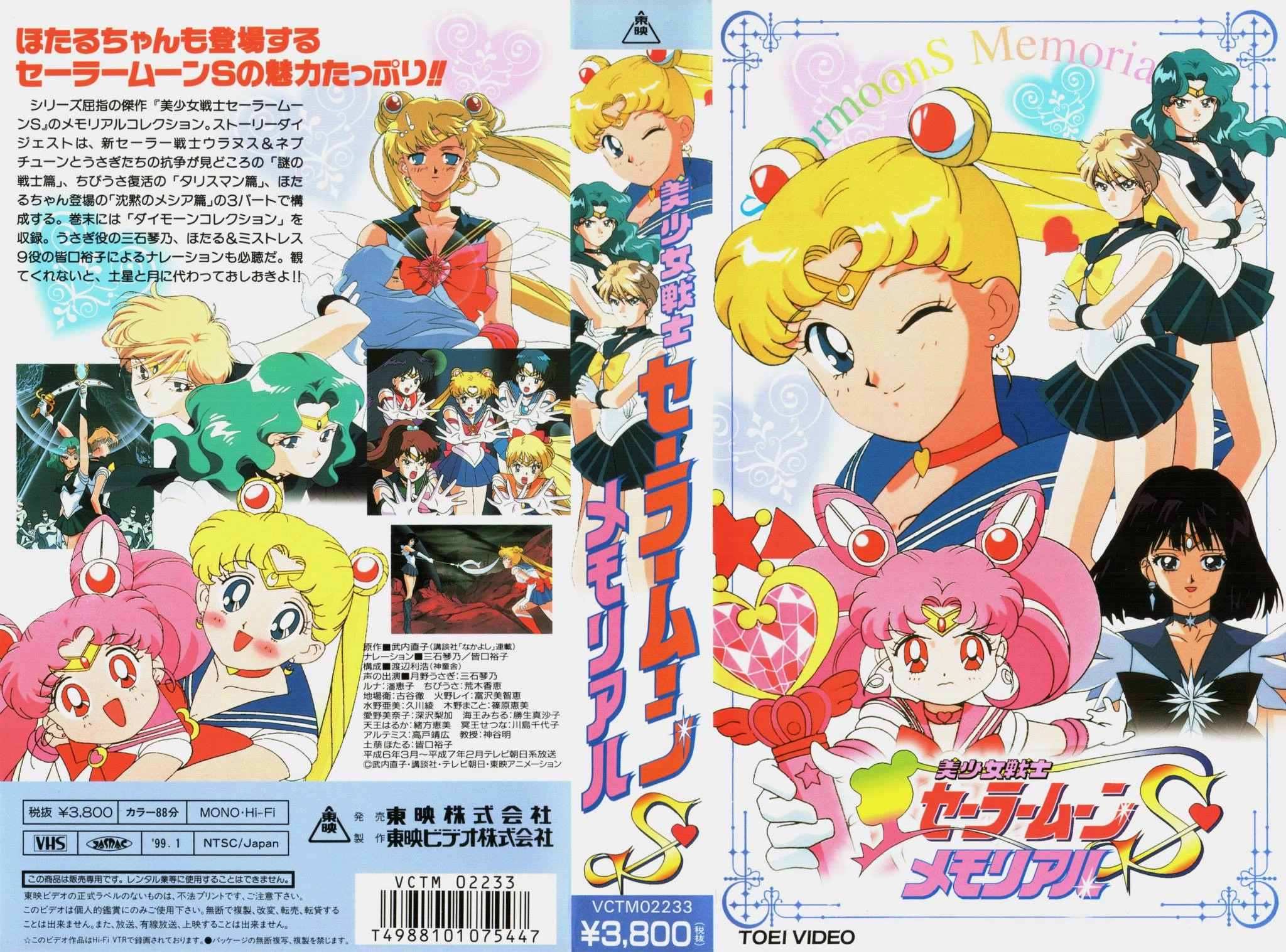 Volume 3, Memorial Sailor Moon S.