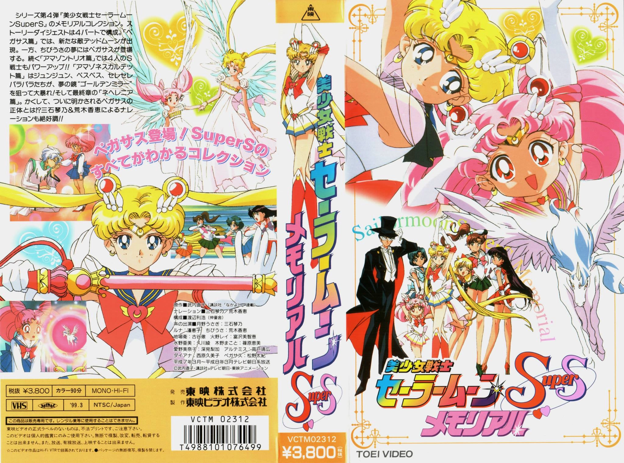 Volume 4, Memorial Sailor Moon SuperS.