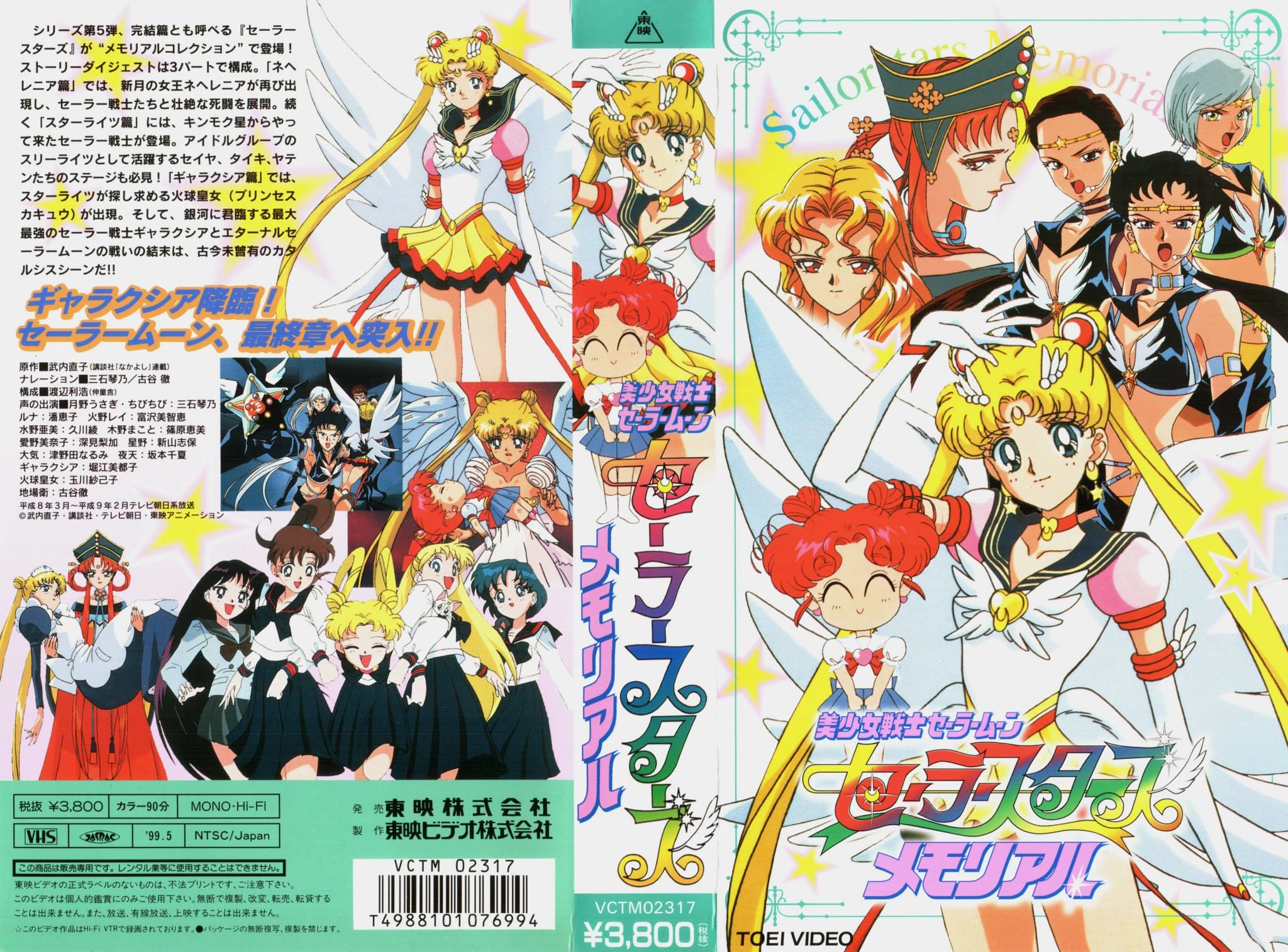Volume 5, Memorial Sailor Stars.