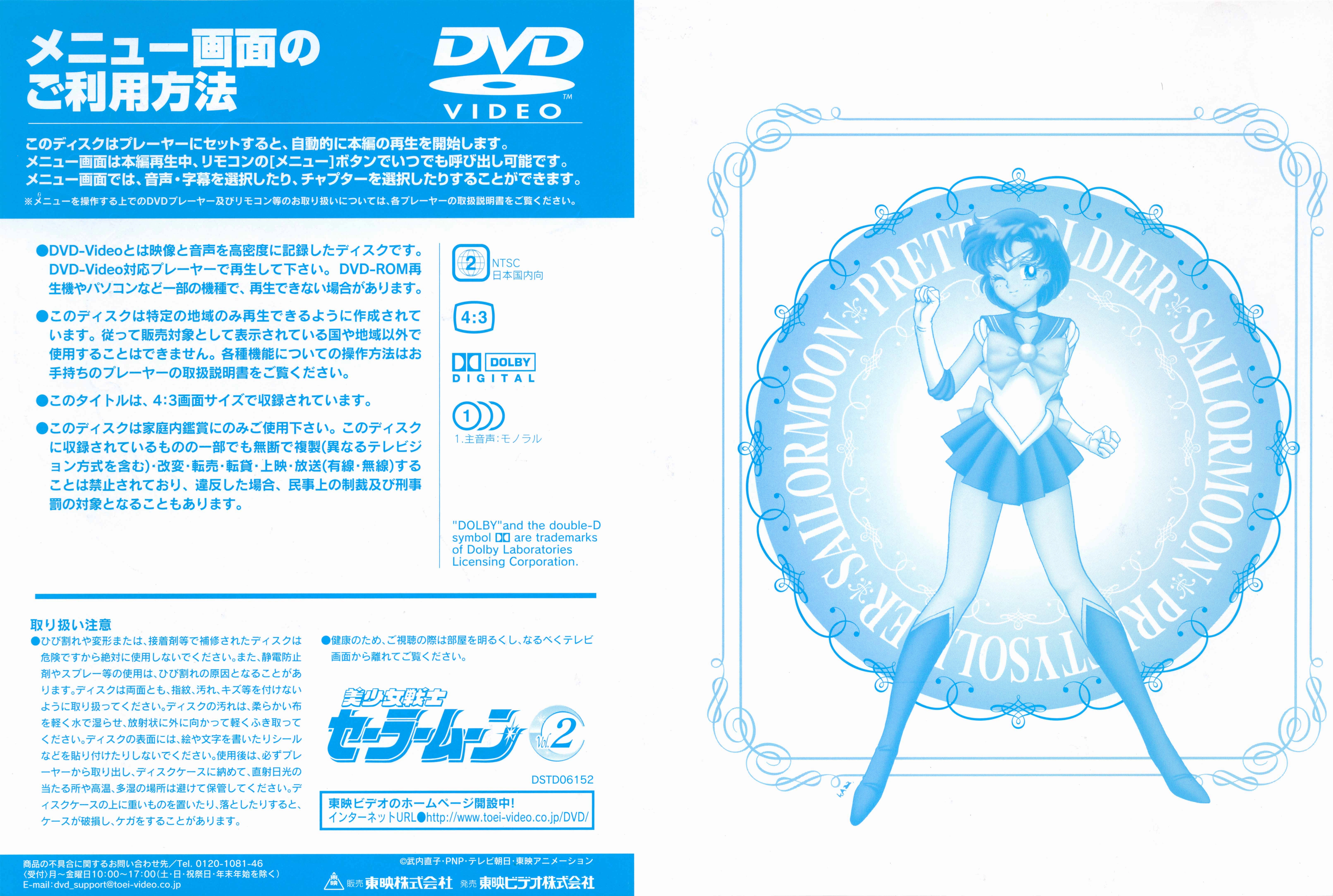 Dos de pochette du DVD 2 Toei Saison 1.