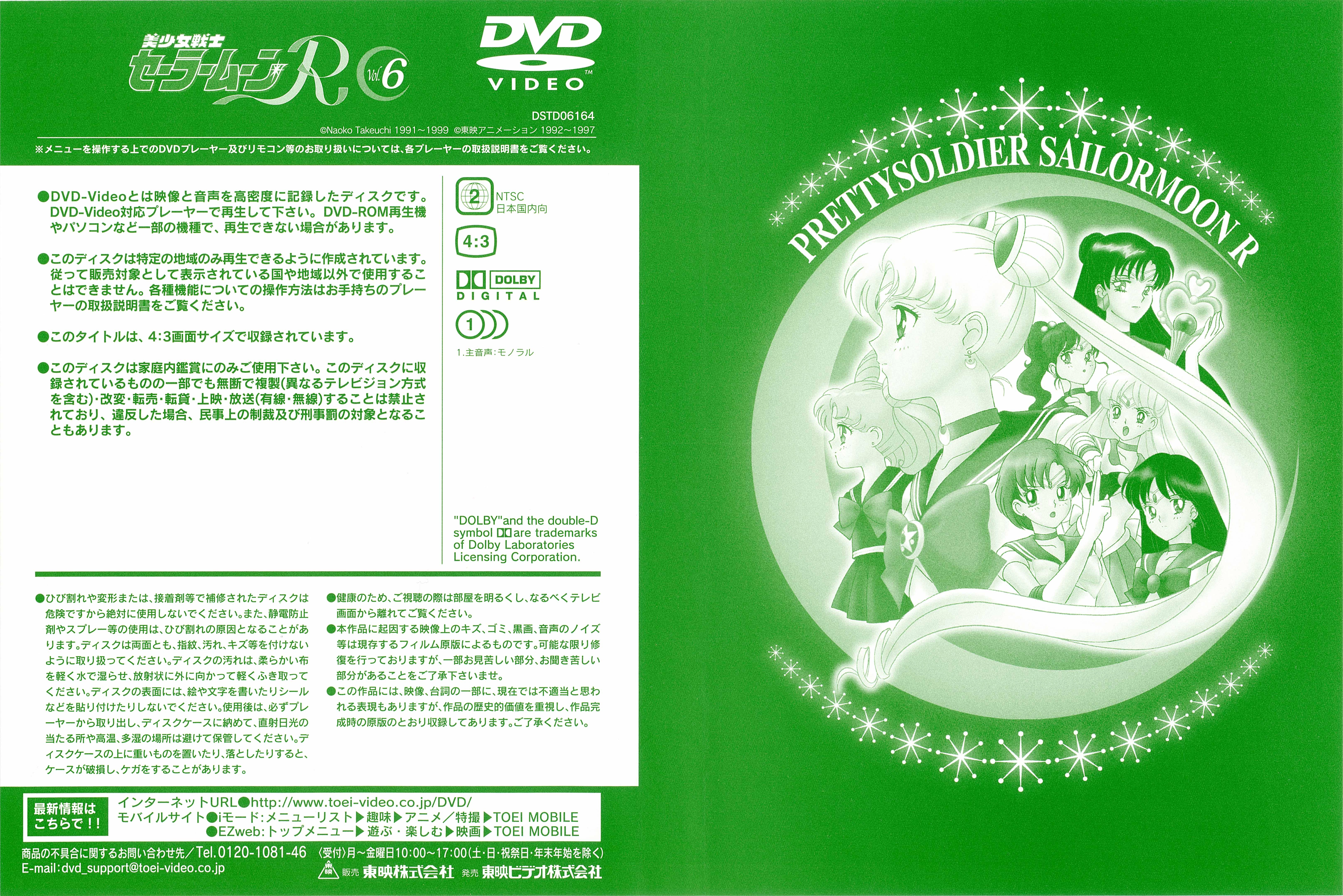 Dos de pochette du DVD 6 Toei Saison 2.