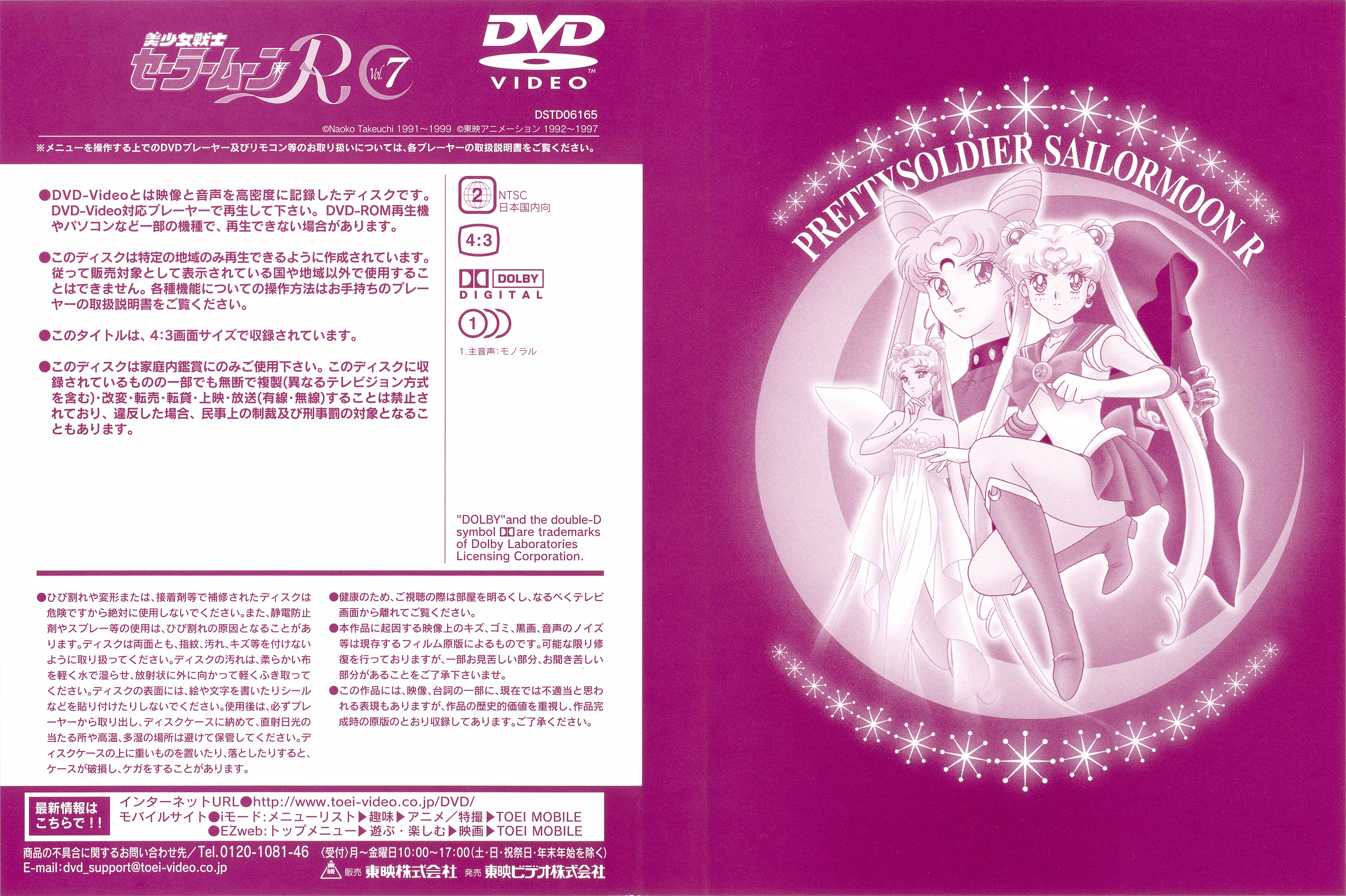 Dos de pochette du DVD 7 Toei Saison 2.