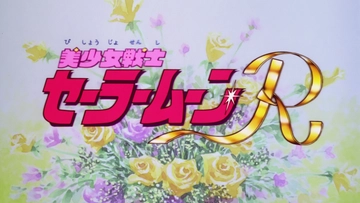 Sailor Moon R