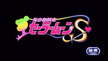 Sailor Moon Super