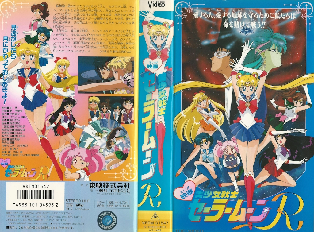 Volume 1, Film R.