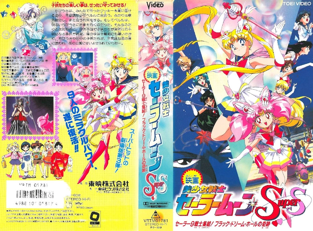 Volume 6, Film SuperS.