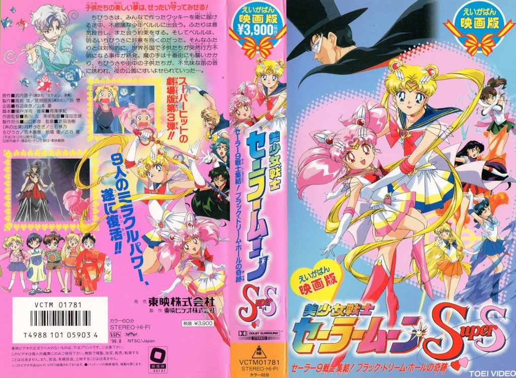 Volume 7, Film SuperS.