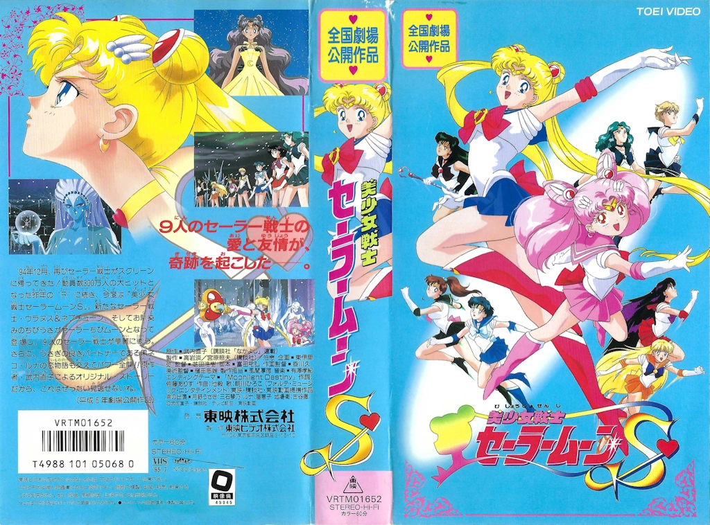 Volume 4, Film Super.