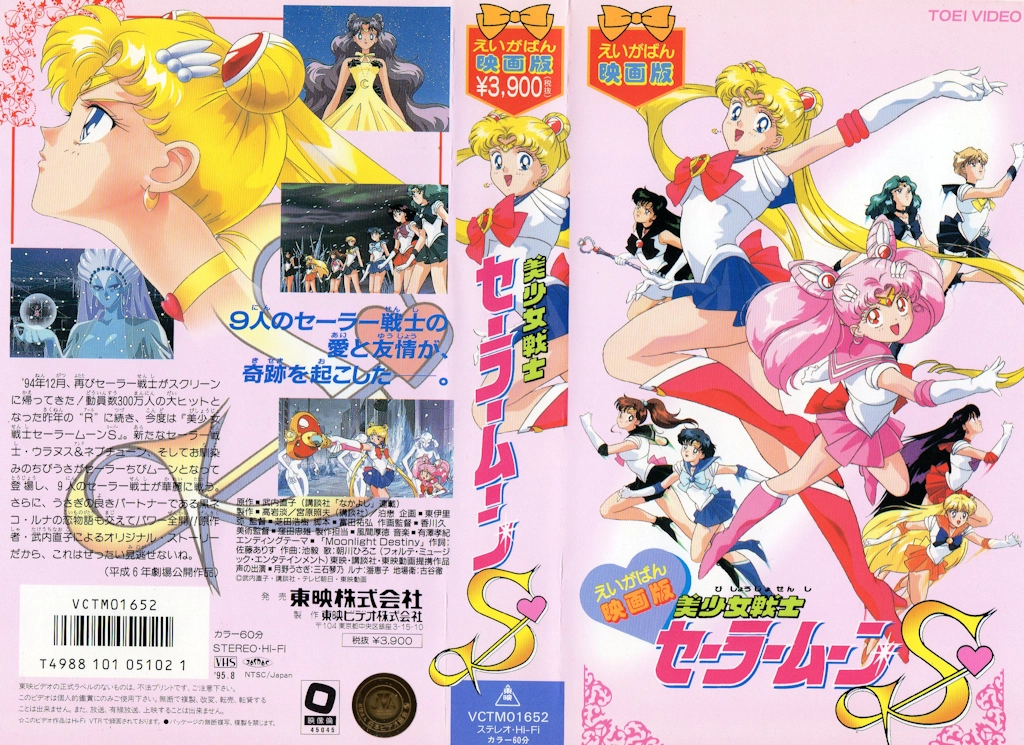 Volume 5, Film Super.