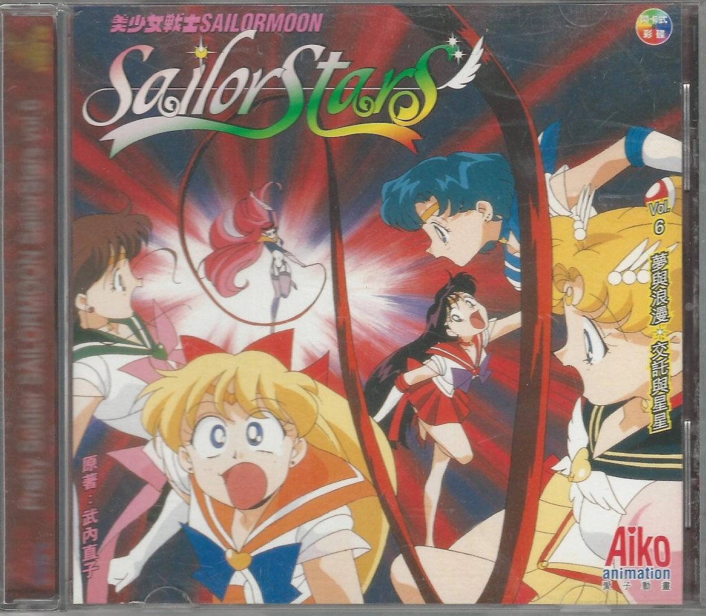 Volume 26, Sailor Stars.