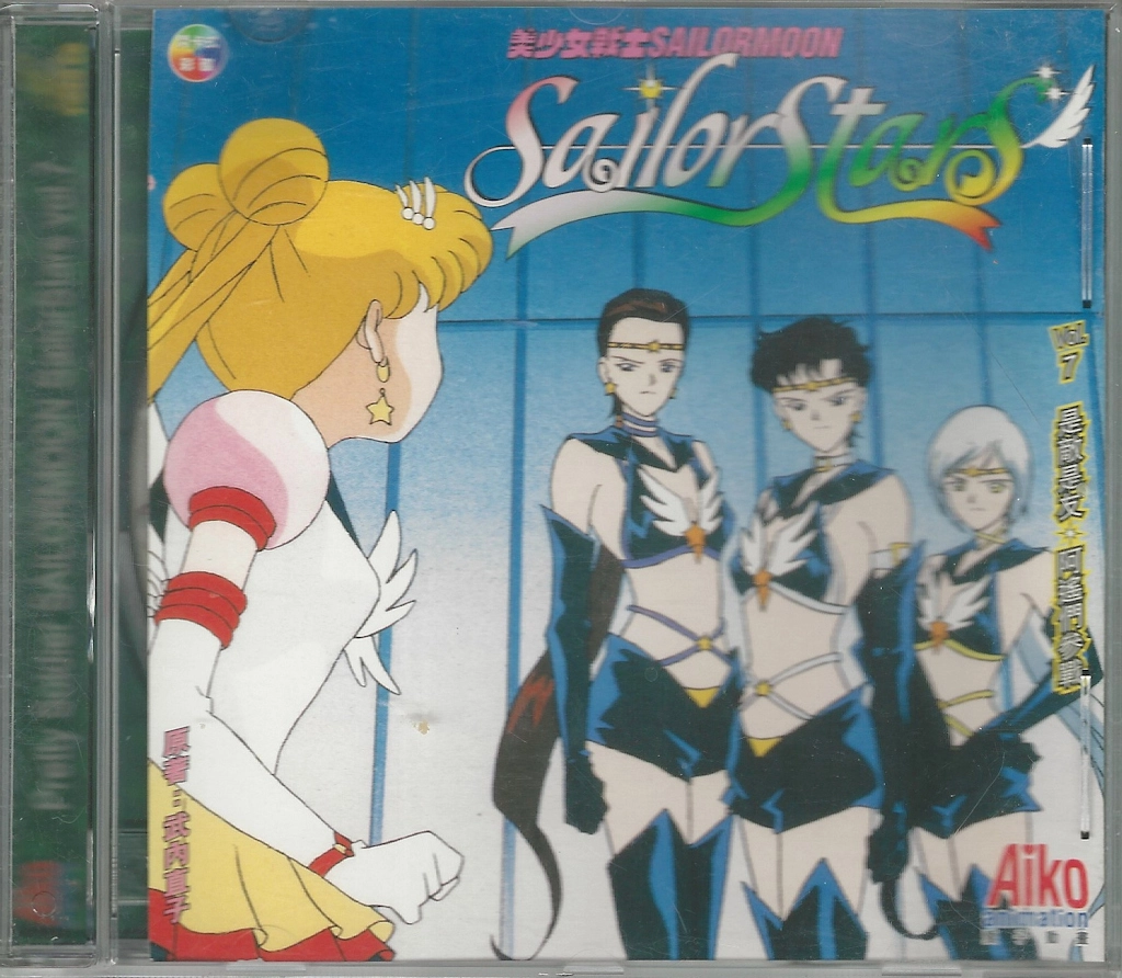 Volume 27, Sailor Stars.