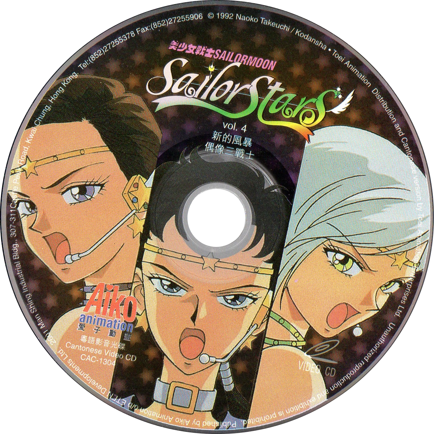 Voir le disque VCD Sailor Stars volume 4