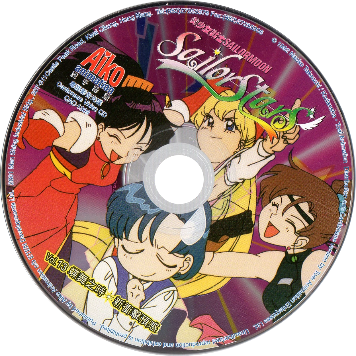Voir le disque VCD Sailor Stars volume 13
