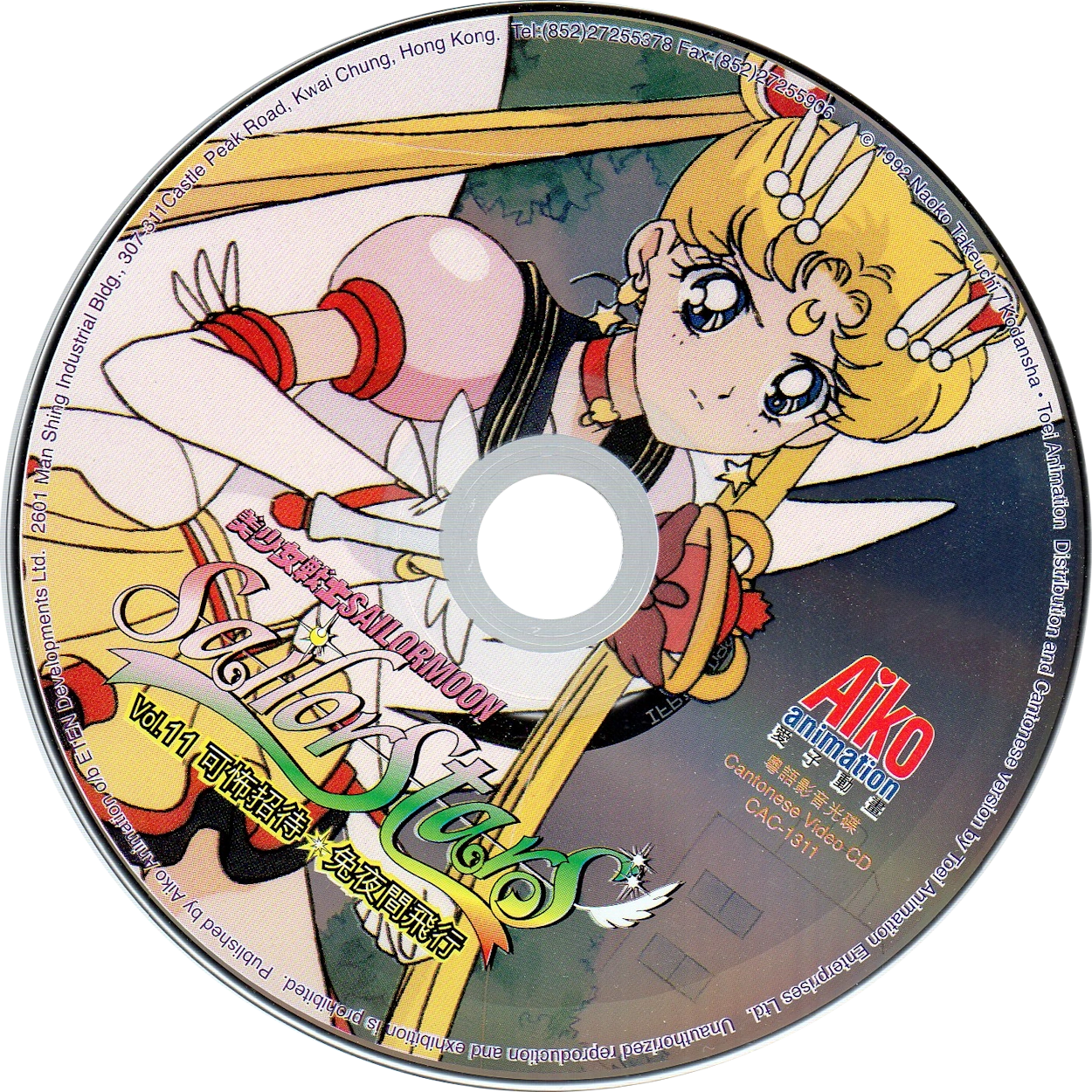 Voir le disque VCD Sailor Stars volume 11