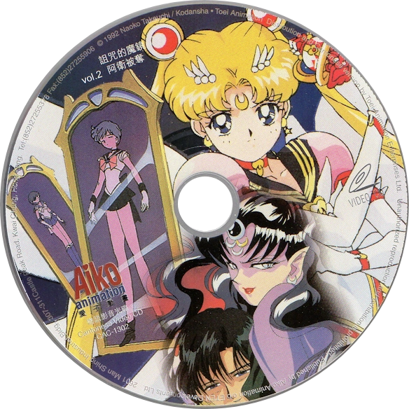 Voir le disque VCD Sailor Stars volume 2