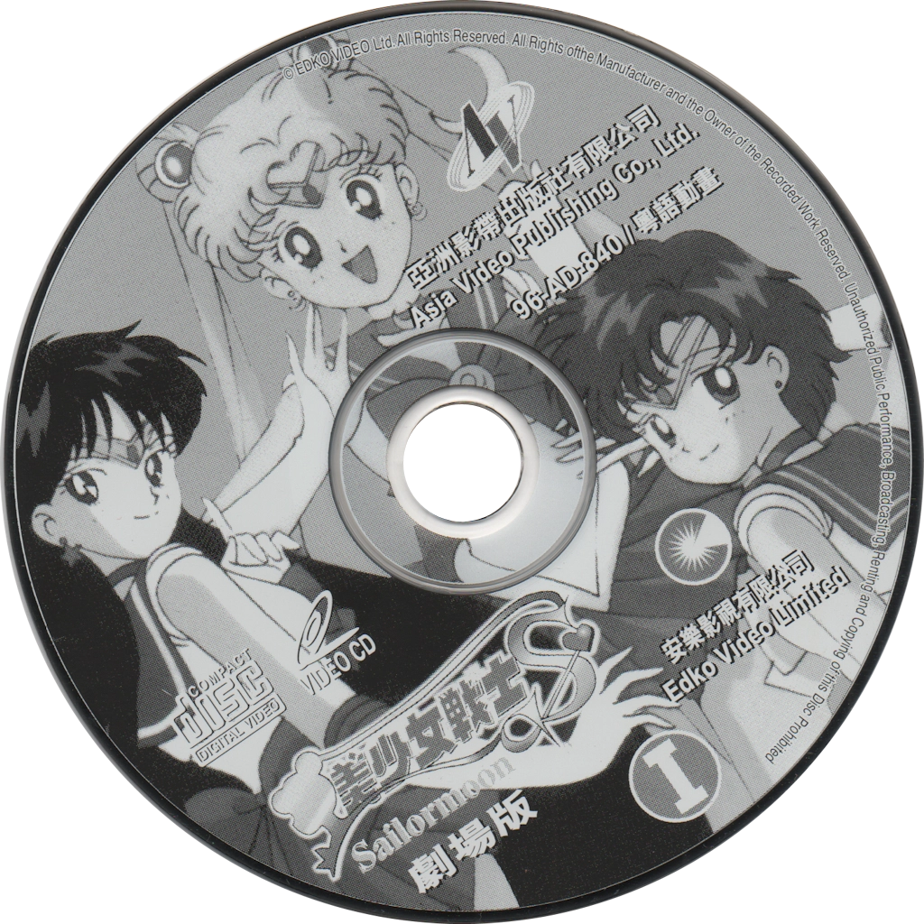 Voir le disque VCD Films et bonus volume 2