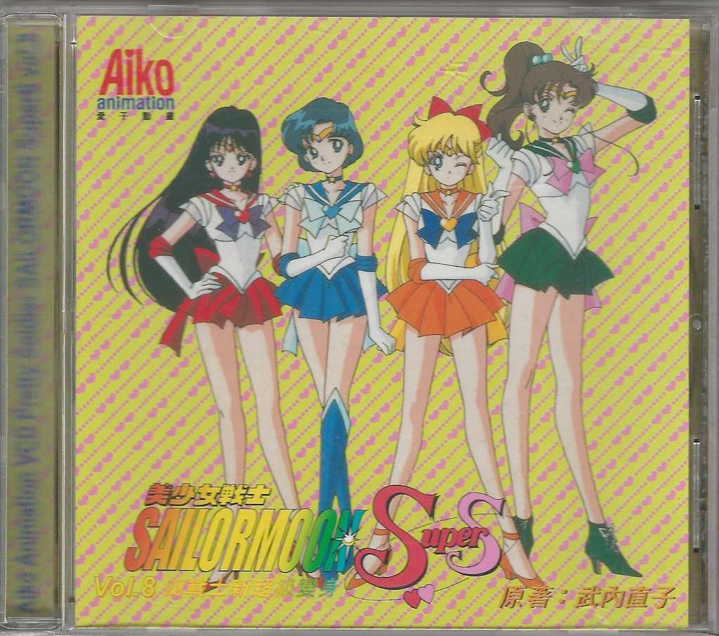 Volume 8, Sailor Moon SuperS.