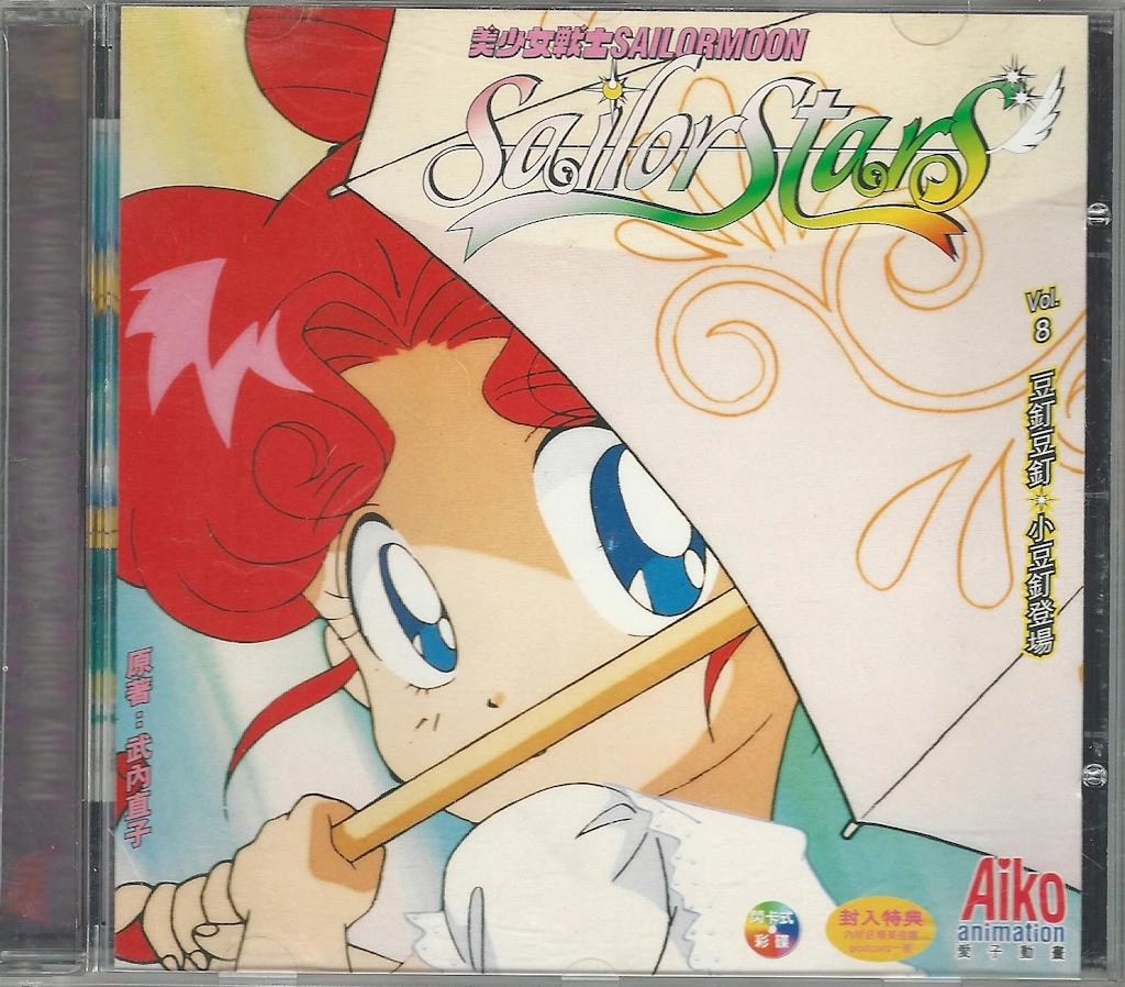 Volume 28, Sailor Stars.
