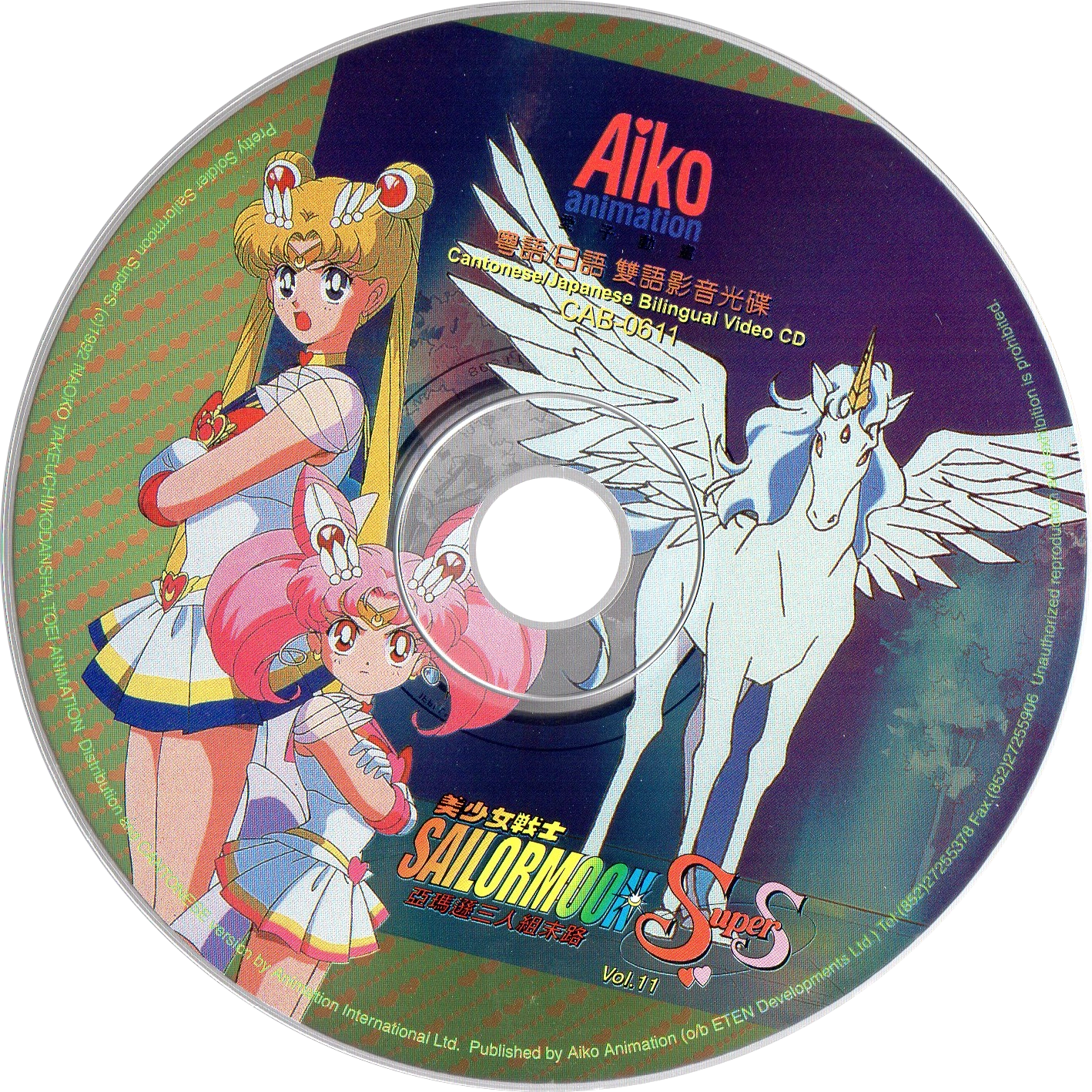 Voir le disque VCD Sailor Moon SuperS volume 11