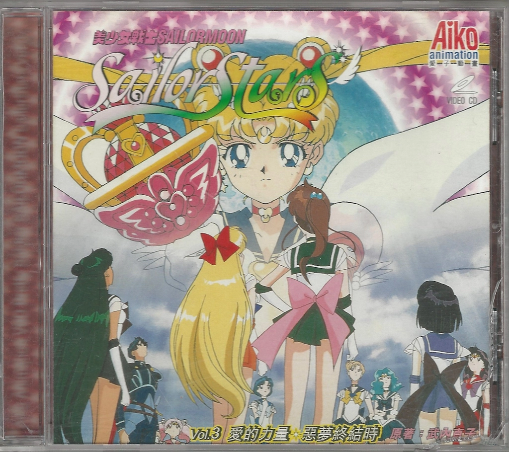 Volume 23, Sailor Stars.